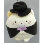 中古雑貨 ねこ シルクハット＆マントマスコットキーチェーン 「すみっコぐらし」