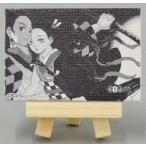 Yahoo! Yahoo!ショッピング(ヤフー ショッピング)中古雑貨 炭治郎＆禰豆子（1話） 「鬼滅の刃 ミニアートボードコレクション 扉絵Ver. 第1弾」