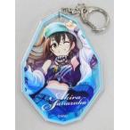 中古雑貨 砂塚あきら アクリルキーホルダー 「アイドルマスター シンデレラガールズ」 アイドルマスター