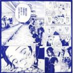 中古雑貨 冨岡義勇 泣けるハンカチ 「鬼滅の刃」
