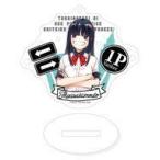 中古雑貨 03.藤崎妹 「通りがかりにワンポイントアドバイスしていくタイプのヤンキー まるっと スタンドキーホルダー」