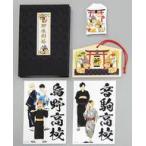 中古雑貨 宮兄弟の願掛けセット 「ハイキュー!! TO THE TOP」