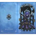 中古収納・携帯用アイテム オルト・シュラウド 「ディズニー ツイステッドワンダーランド チケットクリアファイルコレ
