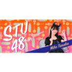 中古雑貨 田中美帆 Halloween2020 個別バスタオル STU