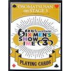 中古雑貨 おそ松さん on STAGE 3 トランプ 「『おそ松さん on STAGE〜SIX