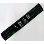 中古雑貨 大沼晶保(欅坂46) 推しメンマフラータオル v