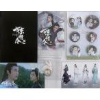 中古雑貨 特典セット 「陳情令 Blu-ray BOX1 初回生産限定版」 同梱特典