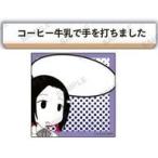 中古スタンプ・はんこ・印鑑 5.畑ランコ 「劇場版 生徒会役員共2 × 事務的なはんこ Special Edition」
