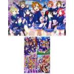 中古雑貨 2大特典セット 「ラブライブ! 9th Anniversary Blu-ray BOX Forever Edition