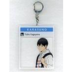 中古雑貨 影山飛雄(レジャーver.) フォトフレーム風BIGアクリルキーホルダー 描き下ろしイラ