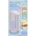 中古家電サプライ ブルー 自動ソープディスペンサー 「すみっコぐらし」