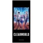 中古雑貨 キービジュアルver. フェイスタオル 「CLEARWORLD -クリアワールド-」