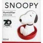 中古加湿器 スヌーピー(70’) 素焼き加湿器 「PEANUTS(SNOOPY)」