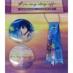 中古雑貨 七瀬 遙 #on my day off 缶バッジ＆チャームセット 「劇場版 Fr