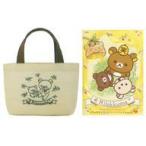 中古雑貨 リラックマ＆コリラックマ はちみつトートバッグ 「リラックマ」 ローソン限定