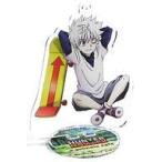 中古雑貨 キルア=ゾルディック BIGアクリルスタンドキーホルダー 「HUNTER×HUNTER×animatecafe ハンター試験編」