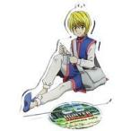 中古雑貨 クラピカ BIGアクリルスタンドキーホルダー 「HUNTER×HUNTER×animatecafe ハンター試験編」