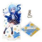 中古雑貨 チノ(CLOCK WORK RABBIT) アクリルスタンドキーホルダー 「ご注文はうさぎですか??」 C96グッズ