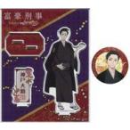 Yahoo! Yahoo!ショッピング(ヤフー ショッピング)中古雑貨 神戸大助 アクリルマスコット＆缶バッジセット 「富豪刑事 Balance：UNLIMITED」 京都国際マンガ・ア