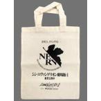 ショッピングNERV 中古雑貨 NERVロゴ コットンバッグ 「シン・エヴァンゲリオン劇場版：|| 」 ありがとう、エヴァン