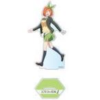 中古アクリルスタンド・アクリルパネル 中野四葉 デカアクリルスタンド 「五等分の花嫁∬」