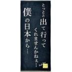 中古雑貨 クールラインズ安室 フェイスタオル 「名探偵コナン」