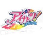 中古雑貨 アイカツ! ロゴディスプレイDX 「アイカツ!シリーズ」 プレミアムバンダイ限定