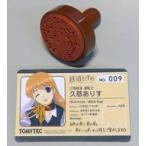 ���ÎG�� �v�����肷 �~�j�X�^���v+ID�J�[�h���o�b�` �u�S���ނ��߁`�S�������R���N�V�����` �S���g�S���ނ��߁h����