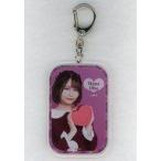 中古雑貨 大場花菜(イコールラブ(=LOVE)) バレンタイ