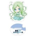 中古アクリルスタンド・アクリルパネル トレイニー ぺたん娘アクリルフィギュア 「転生したらスライムだった件」