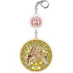 中古雑貨 キリン 採用可否アクリルチャーム 「天地創造デザイン部」