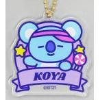 中古雑貨 KOYA(アールエム) アクリルキーホルダー 「BT21 CAFE 〜Pink candy shop〜」
