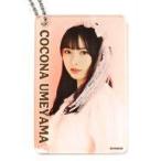 中古雑貨 梅山恋和(NMB48) 個別アクリルカードキーホ