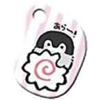 中古雑貨 あらー! 「コウペンちゃん コウペンちゃーむ」
