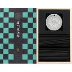 中古お香・線香 竈門炭治郎 お香セット 「鬼滅の刃×日本香堂」