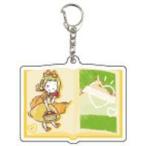 中古雑貨 飛鳥ももこ 「おジャ魔女どれみ アクリルキーホルダー 01.童話ver. グラフアートデザイン」