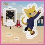 中古雑貨 ロージー(来栖翔) PRINCE CAT スタンド付きアクリルキーホルダー おで