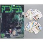 中古雑貨 メイ＆トトロ トランプ・A4クリアファイルセット 「となりのトトロ」 アニメージュとジブリ展〜一冊の雑誌からジブ