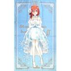 中古雑貨 中野三玖 特大マルチクロス 「きゃらっとくじ 五等分の花嫁∬〜Shine Snow〜」 C賞