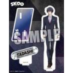 中古アクリルスタンド・アクリルパネル 菊池忠 アクリルスタンド 「SK∞ エスケーエイト」