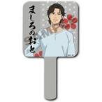 中古雑貨 デザインB(澤村若菜) 手持ちミラー 「ましろのおと」