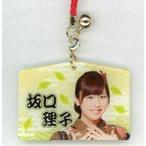 中古雑貨 坂口理子 絵馬風ストラップ 「HKT48 指原莉