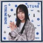 中古雑貨 内海里音(STU48) 個別肖像ハンドタオル(マリ