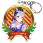 中古雑貨 ゴールドシップ 公式アクリルキーホルダー(制服Ver.) 「ウマ娘 プリティーダービー
