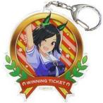 中古雑貨 ウイニングチケット 公式アクリルキーホルダー(制服Ver.) 「ウマ娘 プリティーダー