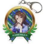 中古雑貨 キングヘイロー 公式アクリルキーホルダー(制服Ver.) 「ウマ娘 プリティーダービー