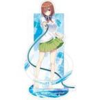 中古アクリルスタンド・アクリルパネル 中野三玖 立体アクリルスタンド 「五等分の花嫁∬」