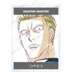 中古雑貨 フィンクス=マグカブ 「HUNTER×HUNTER トレーディング Ani-Art 第2弾 アクリルキーホルダー」