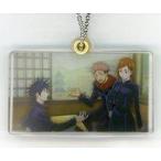中古雑貨 虎杖＆伏黒＆釘崎 アクリルキーホルダー(ED)D 「アニメ 呪術廻戦展 前期 『呪胎戴天』『幼魚と逆罰』