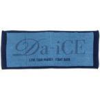 中古雑貨 Da-iCE フェイスタオル 「Da-iCE LIVE TOUR 2014 PHASE 3 〜FIGHT BACK〜」